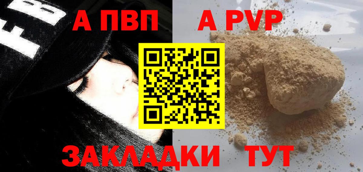 Альфа ПВП Соль Химки
