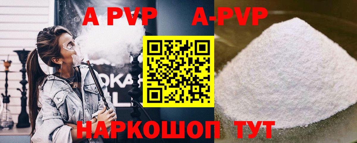 Alpha PVP  Alpha-PVP мука  Вход с VPN  А ПВП крисы CK  Химки 