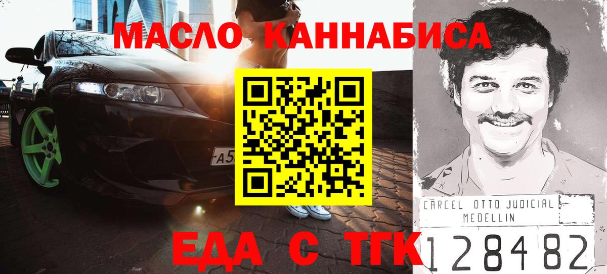 Cannafood конопля  Вход с VPN  Химки 
