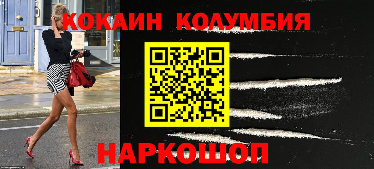 Кокаин FishScale Химки