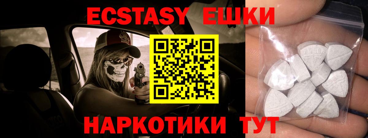 Ecstasy Дубай  ЭКСТАЗИ mix  Вход с VPN  Ecstasy  закладки  Химки 