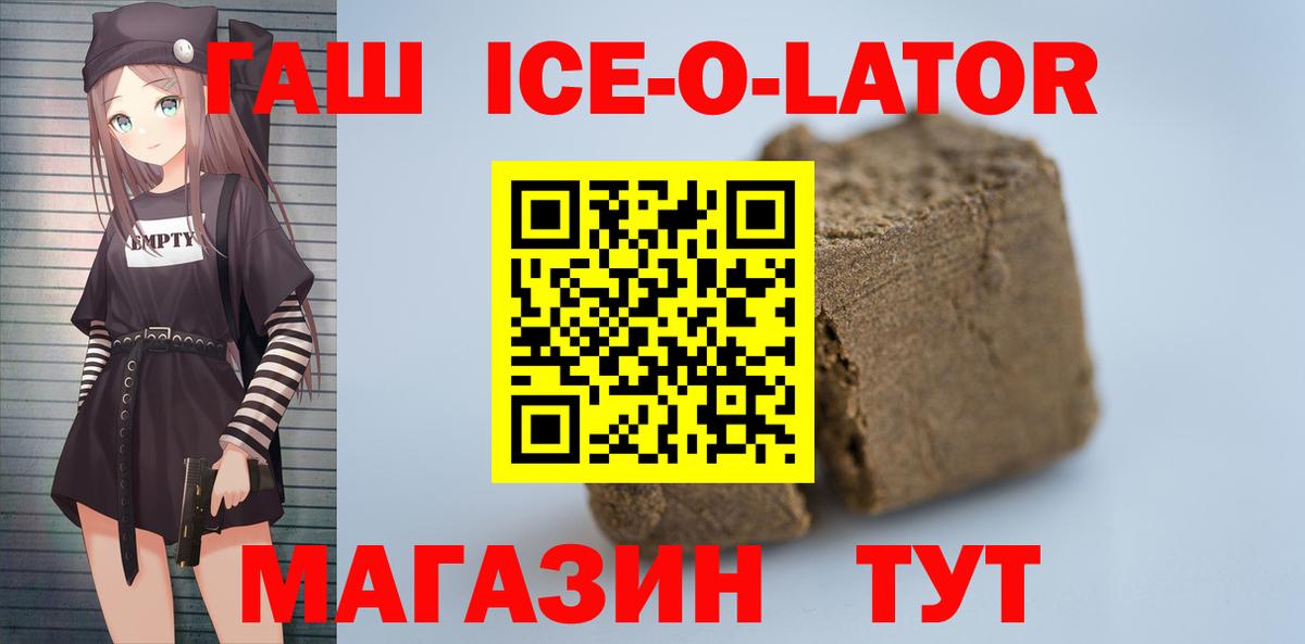 Химки  Гашиш ice o lator  Вход с VPN  Гашиш Cannabis 