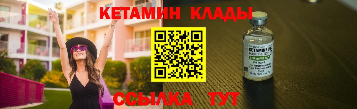 Химки  Кетамин VHQ  Вход с VPN 