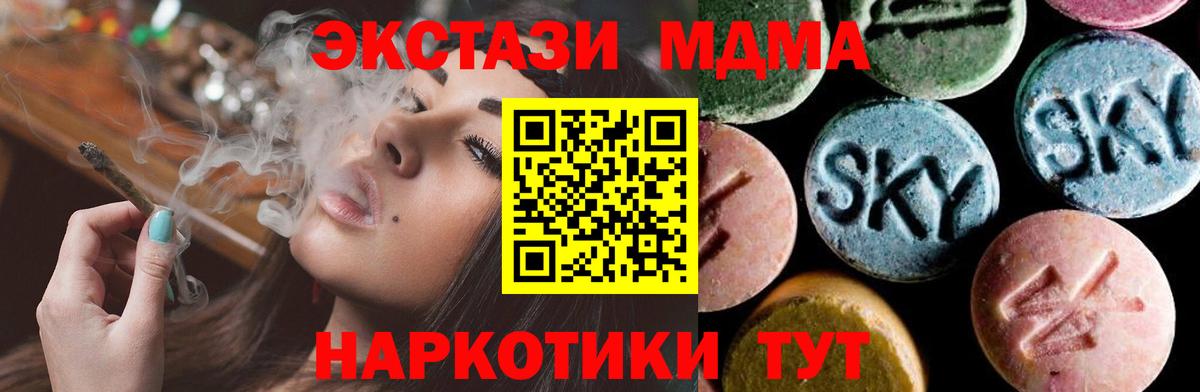 MDMA VHQ  Вход с VPN  MDMA  Химки 