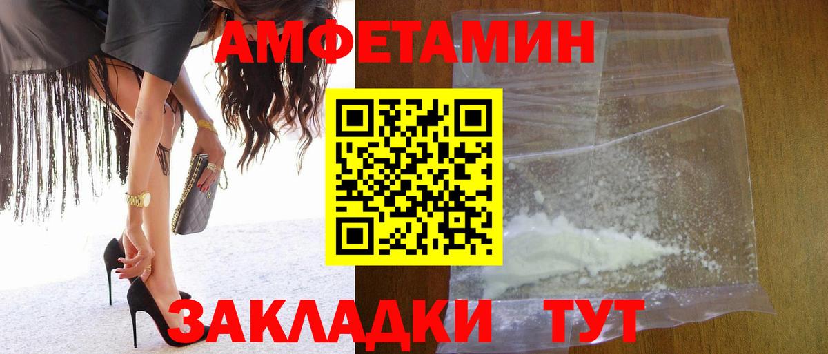 МЕТАМФЕТАМИН Декстрометамфетамин 99.9% Химки