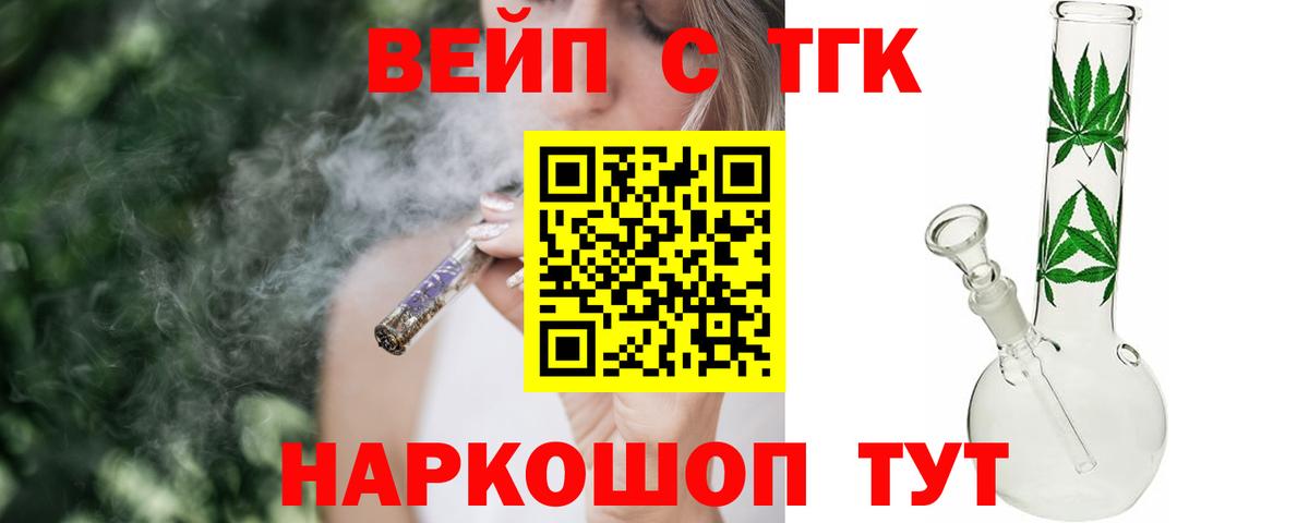 ТГК гашишное масло  Вход с VPN  магазин продажи   ТГК Wax  Химки 