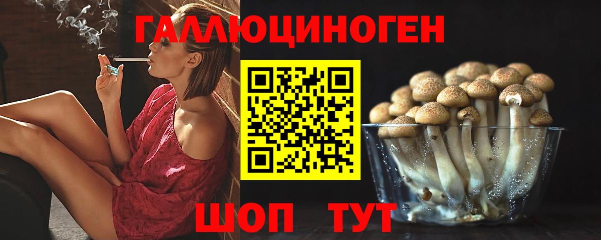 Галлюциногенные грибы ЛСД  Галлюциногенные грибы MAGIC MUSHROOMS  Вход с VPN  Химки 